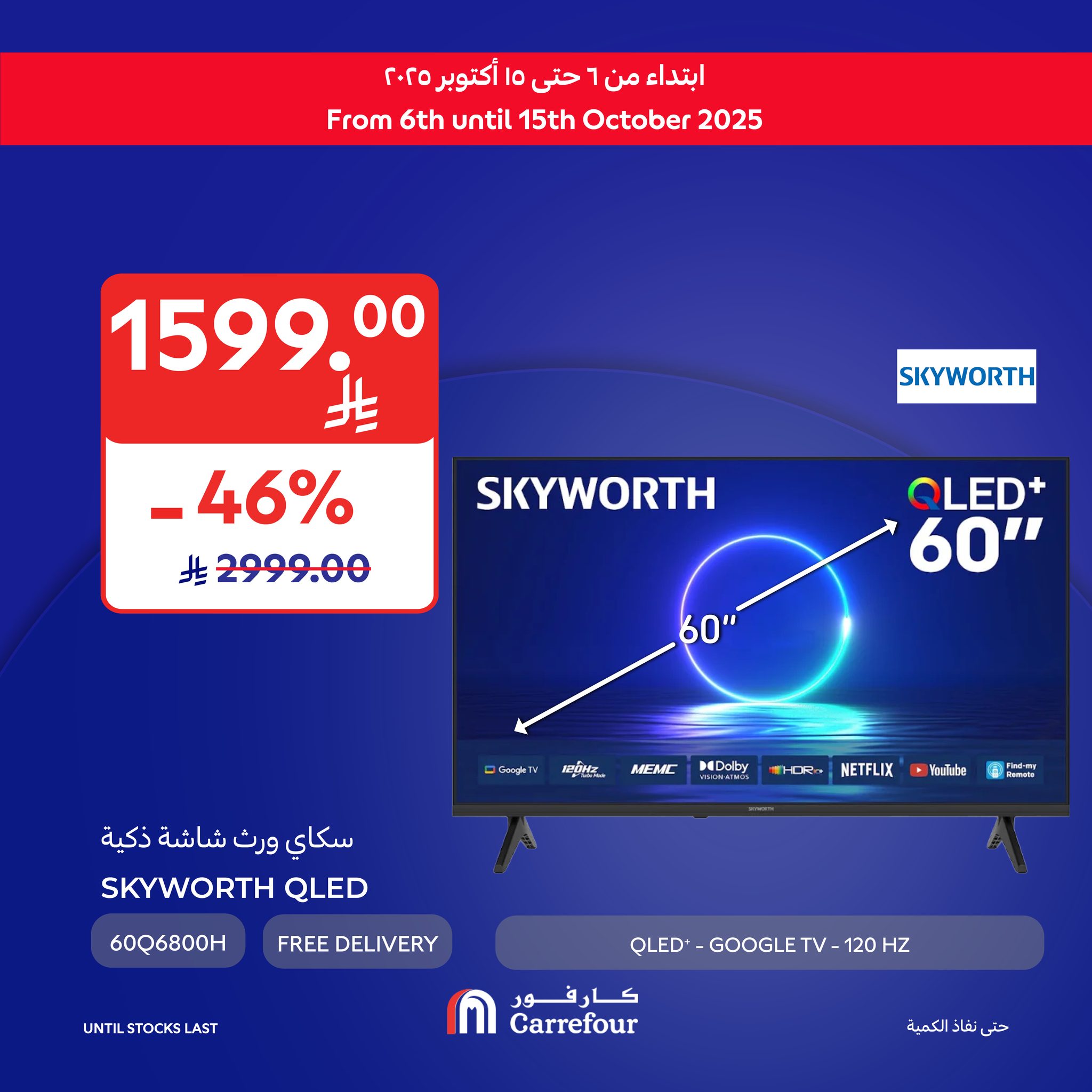 carrefour-saudi offers from 7oct to 3oct 2025 عروض كارفور السعودية من 7 أكتوبر حتى 3 أكتوبر 2025 صفحة رقم 15